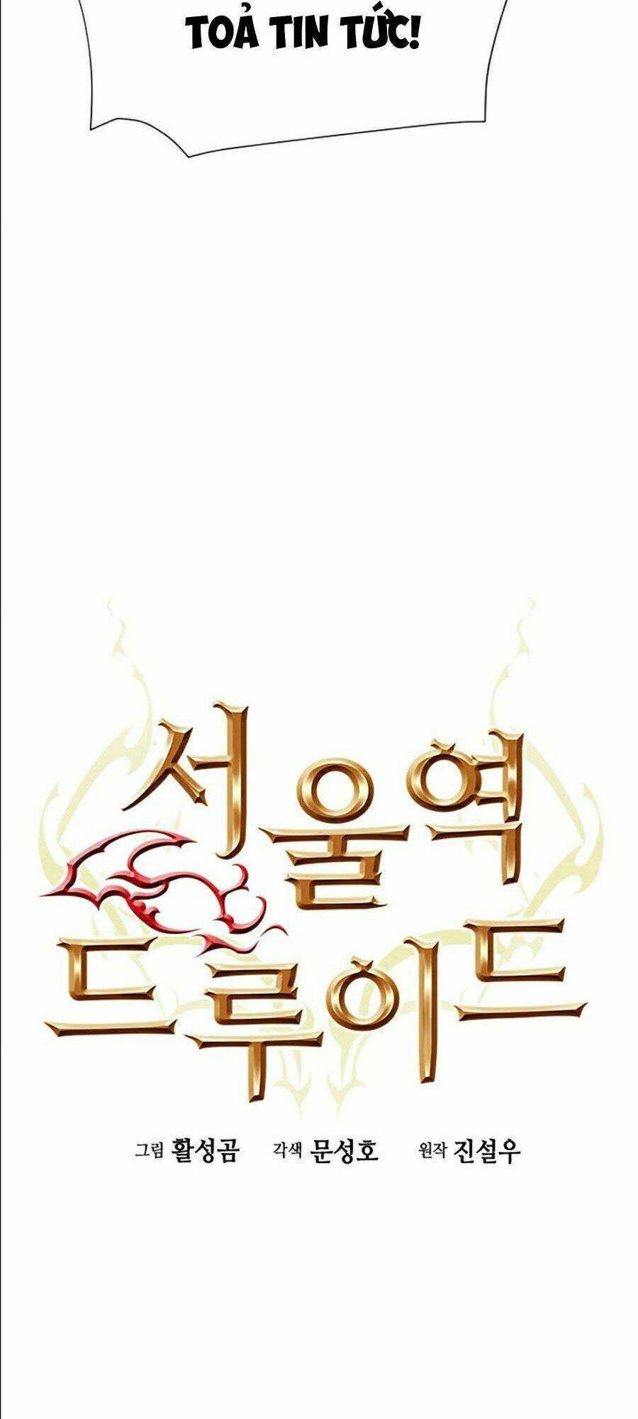 Druid Tại Ga Seoul - Người Hóa Thú Chap 17 - Next Chap 18