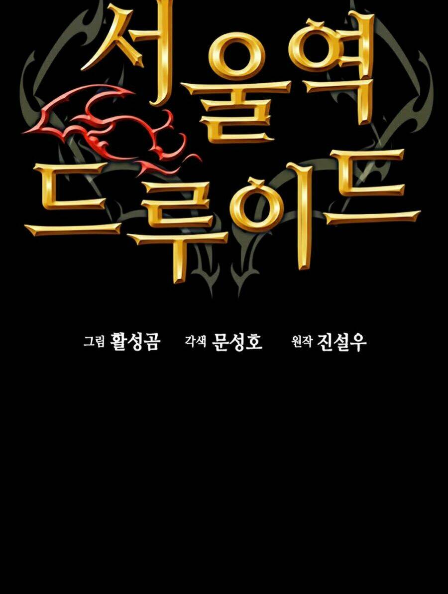 Druid Tại Ga Seoul - Người Hóa Thú Chap 3 - Next Chap 4