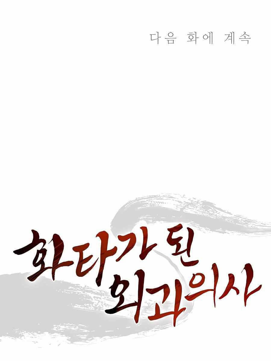 Trọng Sinh Thành Thần Y Thời Tam Quốc Chap 91 - Next Chap 92