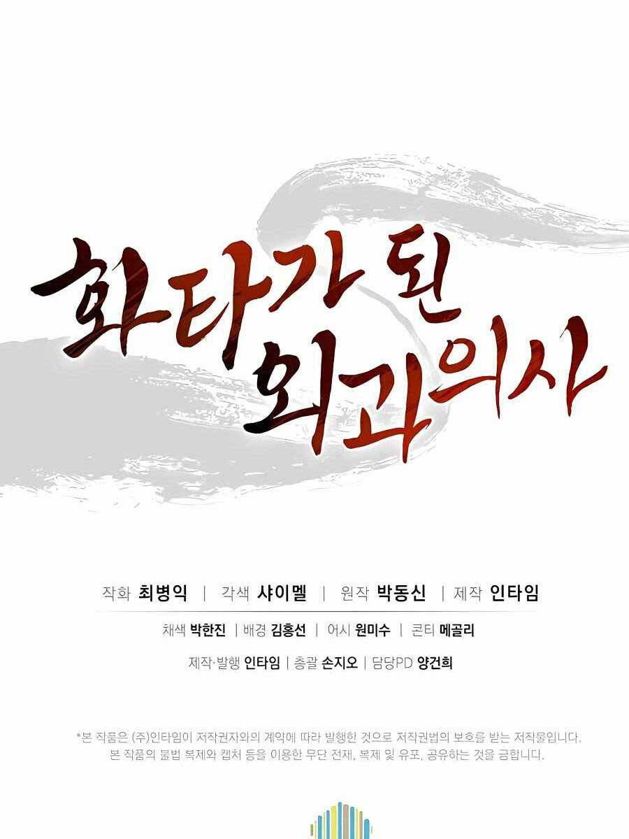 Trọng Sinh Thành Thần Y Thời Tam Quốc Chap 94 - Next Chap 95