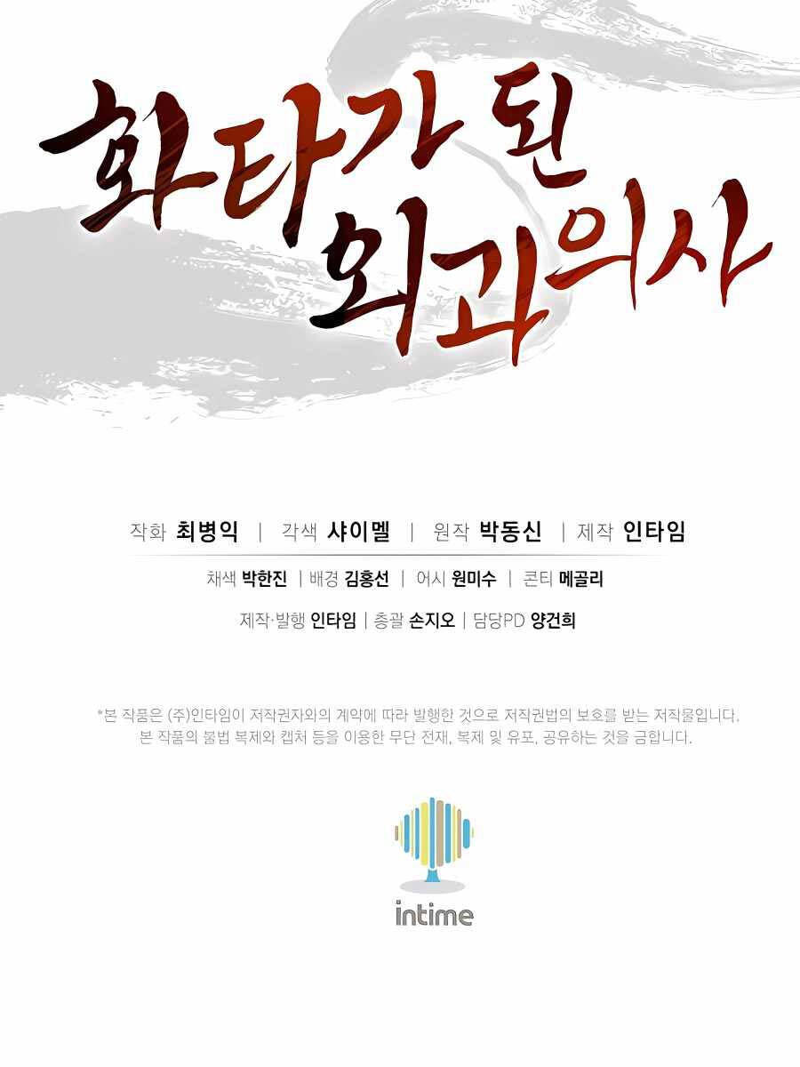 Trọng Sinh Thành Thần Y Thời Tam Quốc Chap 96 - Next Chap 97