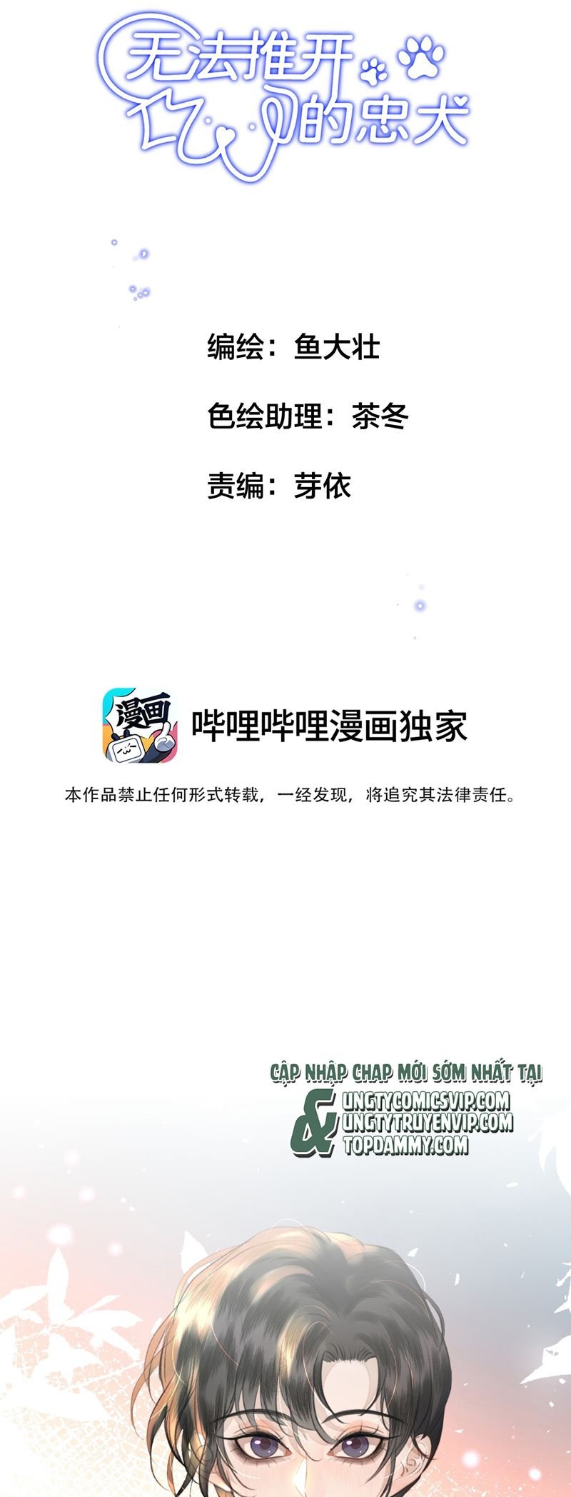 Trung Khuyển Không Thể Đẩy Ra Chap 33 - Next Chap 34