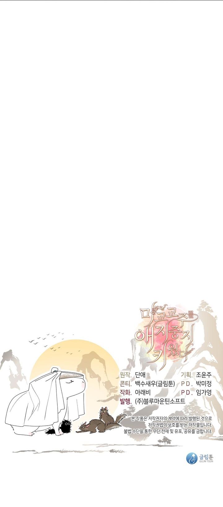 Tôi Đã Nuôi Dạy Thủ Lĩnh Giáo Phái Ác Ma Chap 11 - Next Chap 12