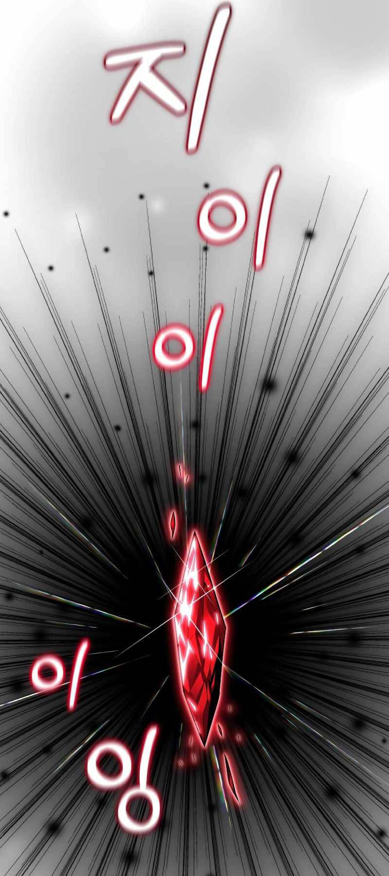 Người Chơi Trở Lại Sau 10000 Năm Chap 76 - Next Chap 77