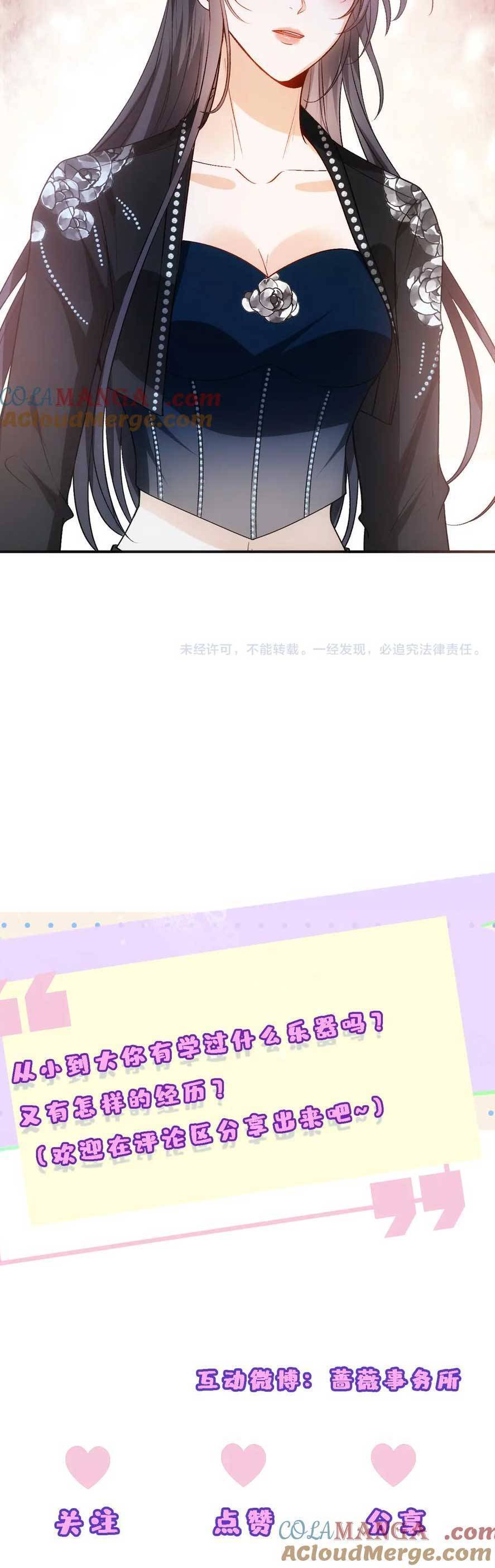 Vợ Của Lục Tổng Không Phải Dạng Vừa Chap 117 - Next Chap 118