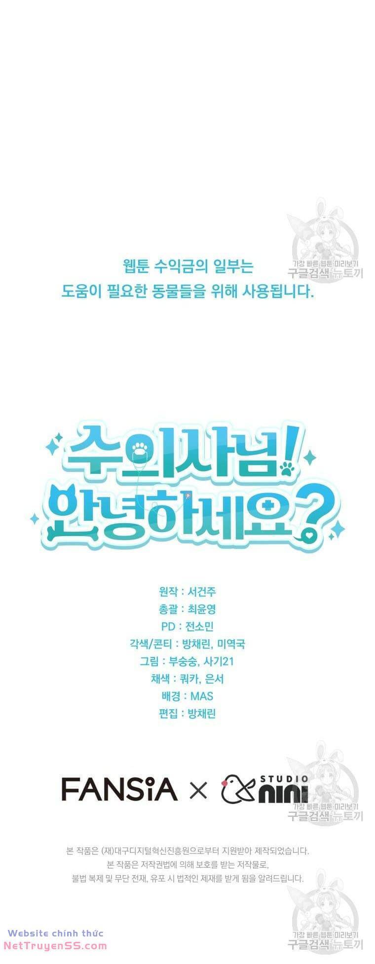 Xin Chào! Bác Sĩ Thú Y Chap 9 - Next Chap 10