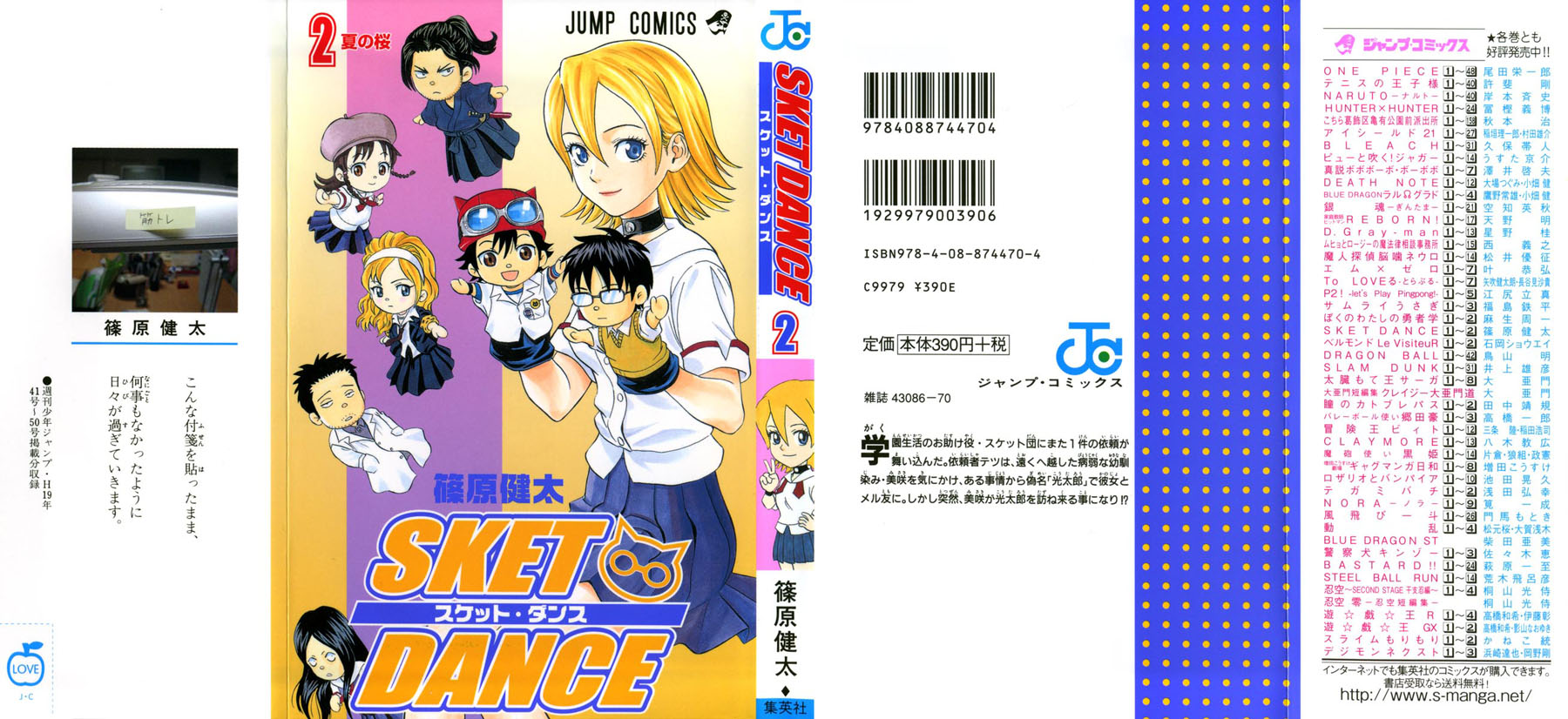 Sket Dance Chap 8 - Next Chap 9