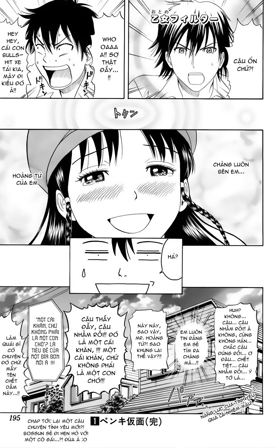 Sket Dance Chap 7 - Next Chap 8