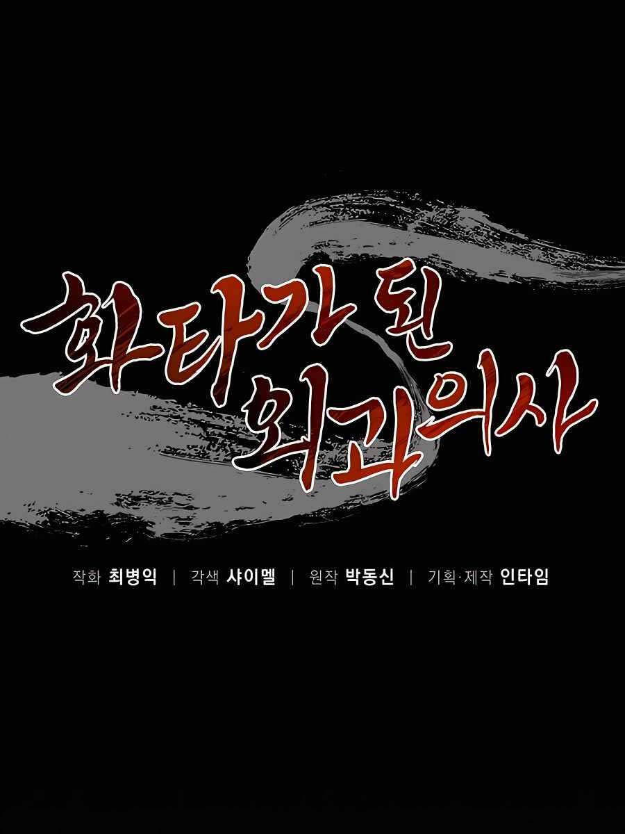 Trọng Sinh Thành Thần Y Thời Tam Quốc Chap 99 - Next Chap 100