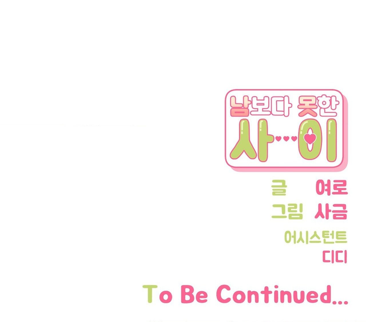 Hơn Cả Bạn Bè Chap 78.2 - Next Chap 79.2