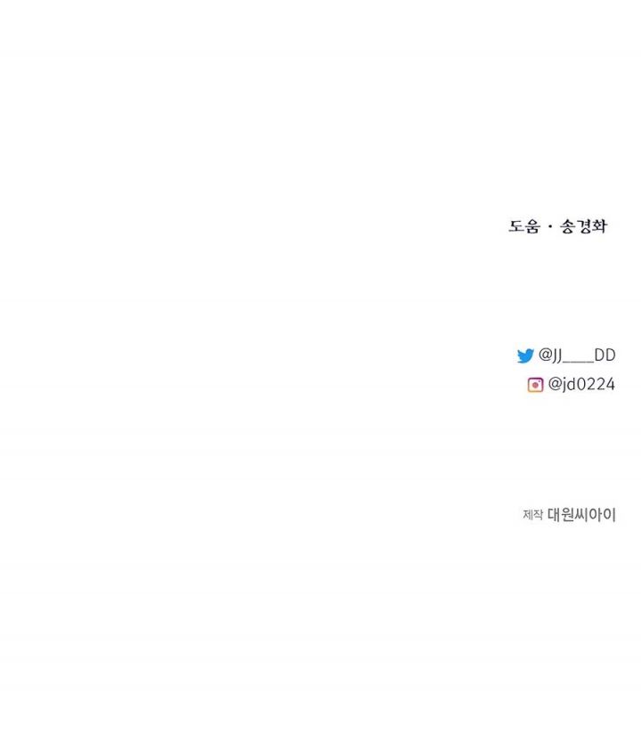 Anh Trai Anh Hùng Là Người Đã Chết Trong Học Viện Chap 92 - Next Chap 93