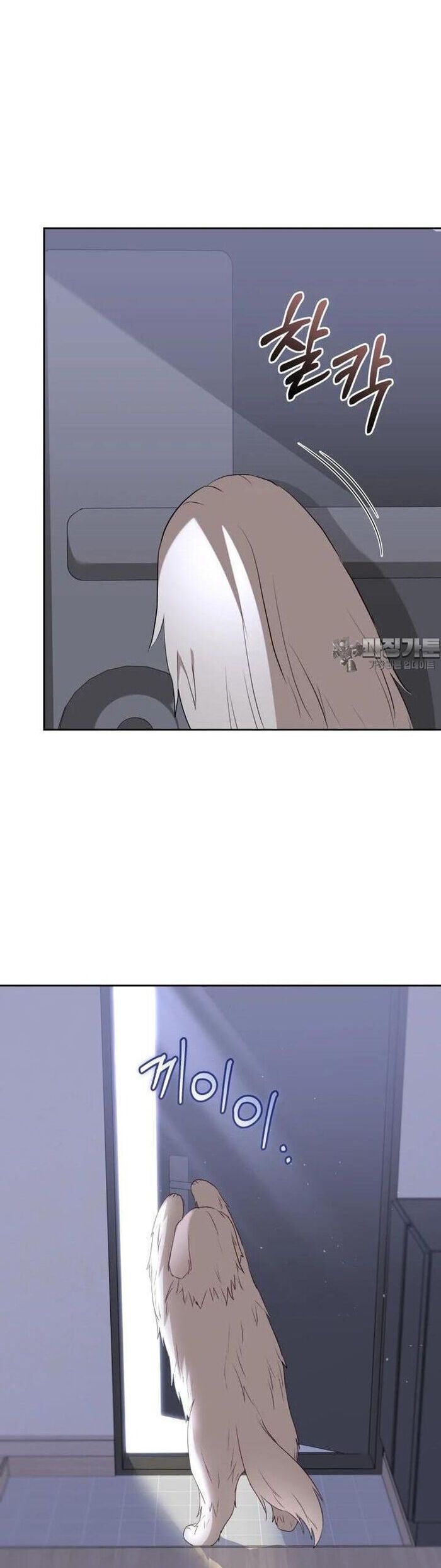 Xin Chào! Bác Sĩ Thú Y Chap 56 - Next Chap 57
