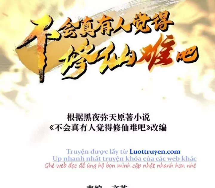 Thực Sự Có Người Cho Rằng Tu Tiên Khó Sao? Chap 23 - Next Chap 24