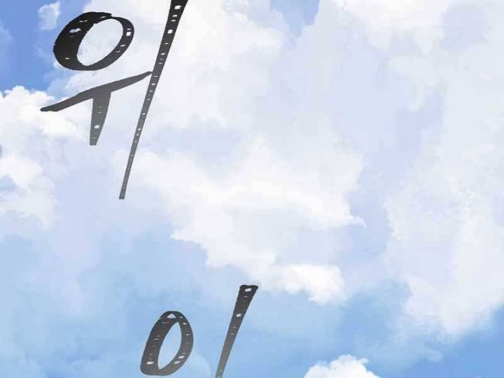 Người Chơi Cấp 1 Chap 43 - Next Chap 44