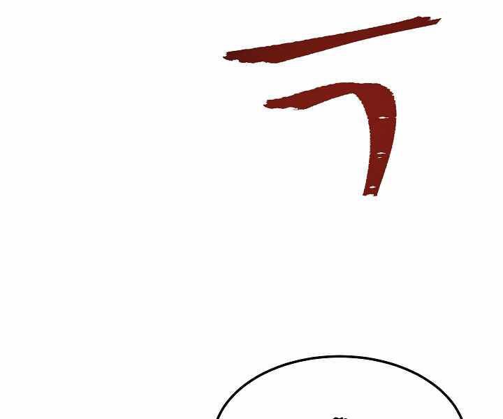 Người Chơi Cấp 1 Chap 32 - Next Chap 33