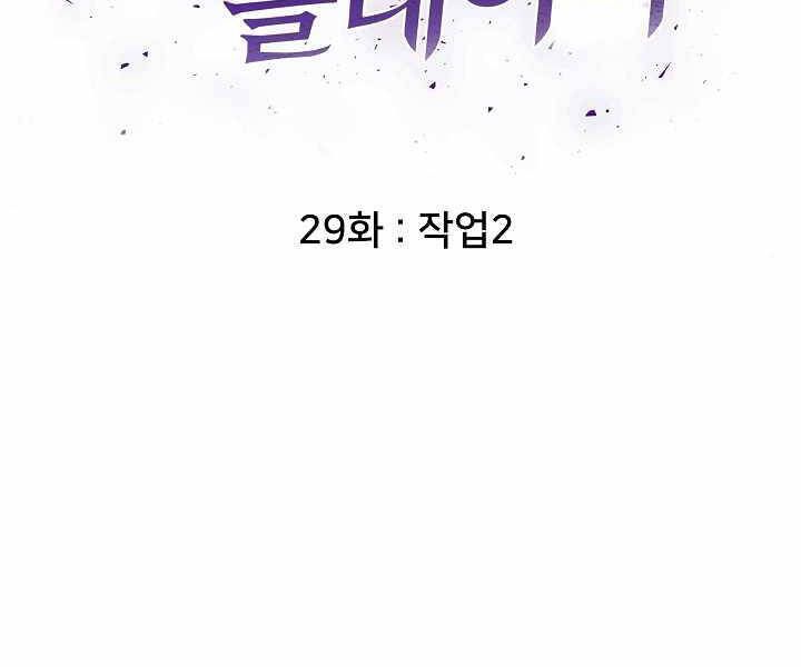 Người Chơi Cấp 1 Chap 30 - Next Chap 31