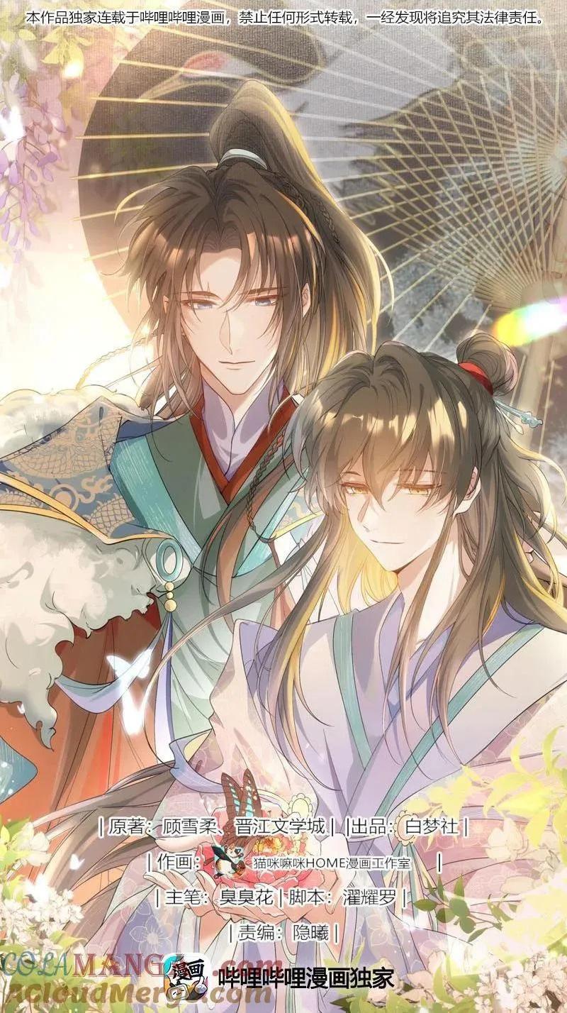 Loạn Thế Vi Vương Chap 85 - Next Chap 86