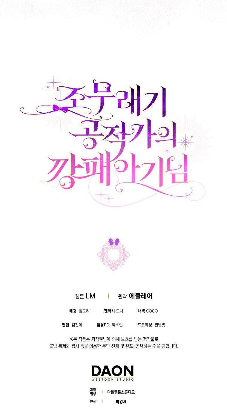 Đứa Con Gái Côn Đồ Nhà Công Tước Chap 6 - Next Chap 7