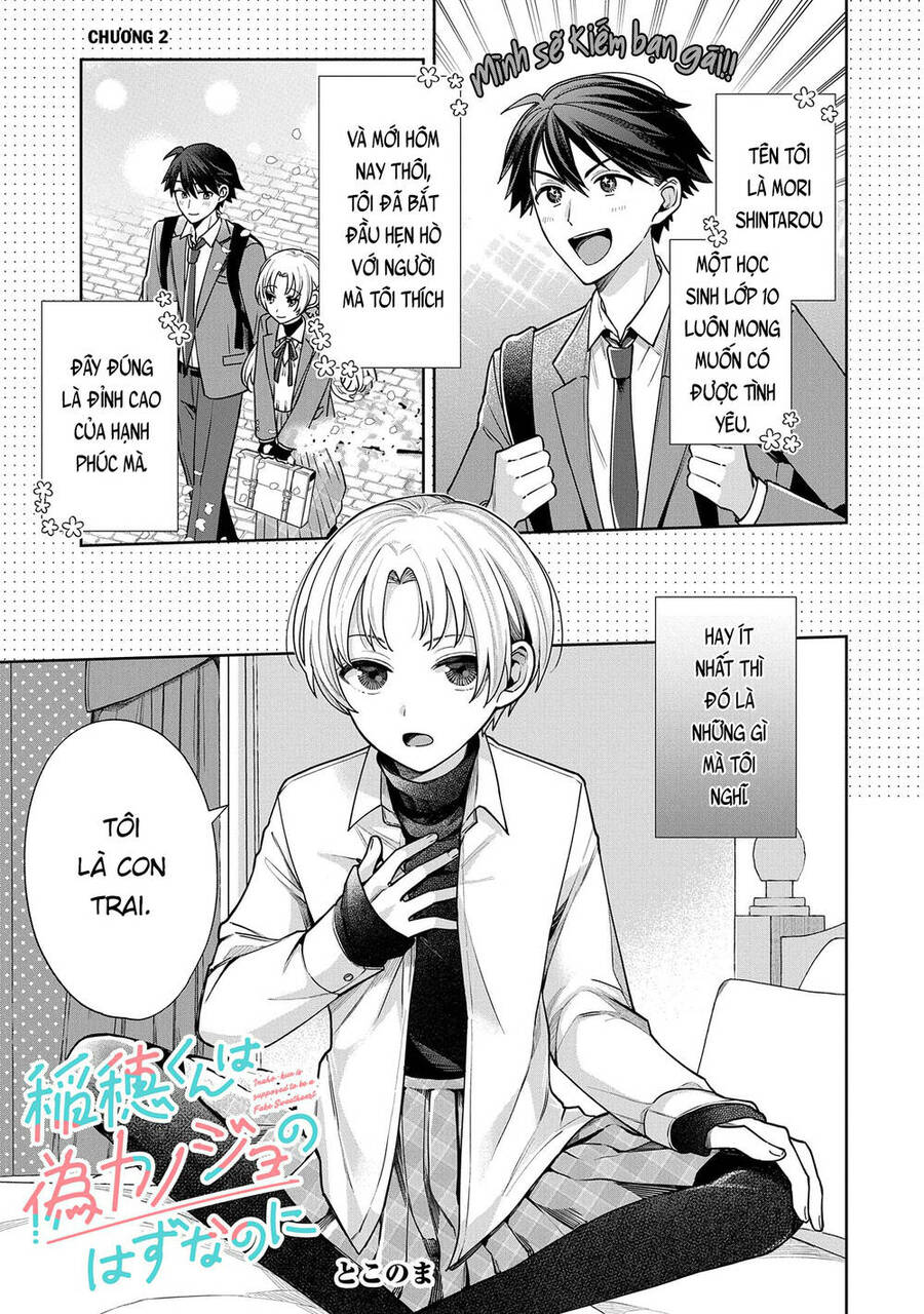 Inaho-Kun Wa Nise Kanojo No Hazu Na No Ni Chap 2 - Next Chap 3