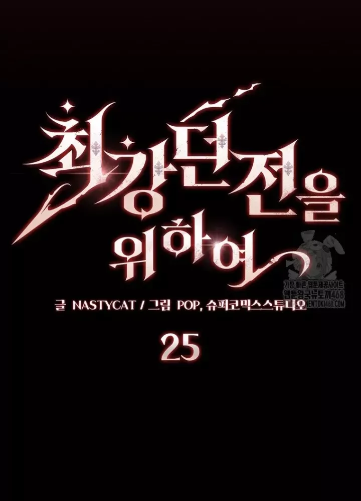 Hầm Ngục Mạnh Nhất Chap 25 - Next Chap 26