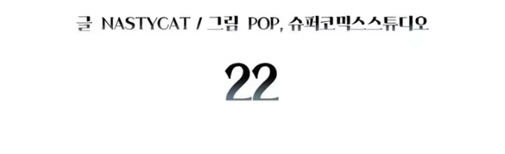 Hầm Ngục Mạnh Nhất Chap 22 - Next Chap 23