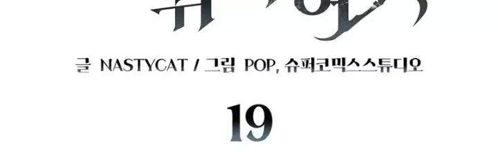 Hầm Ngục Mạnh Nhất Chap 19 - Next Chap 20