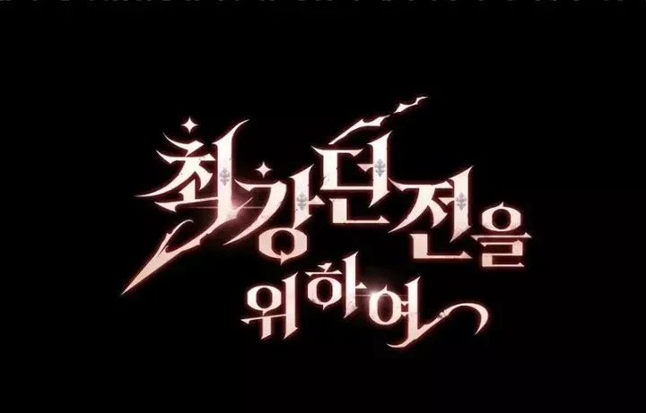 Hầm Ngục Mạnh Nhất Chap 17 - Next Chap 18