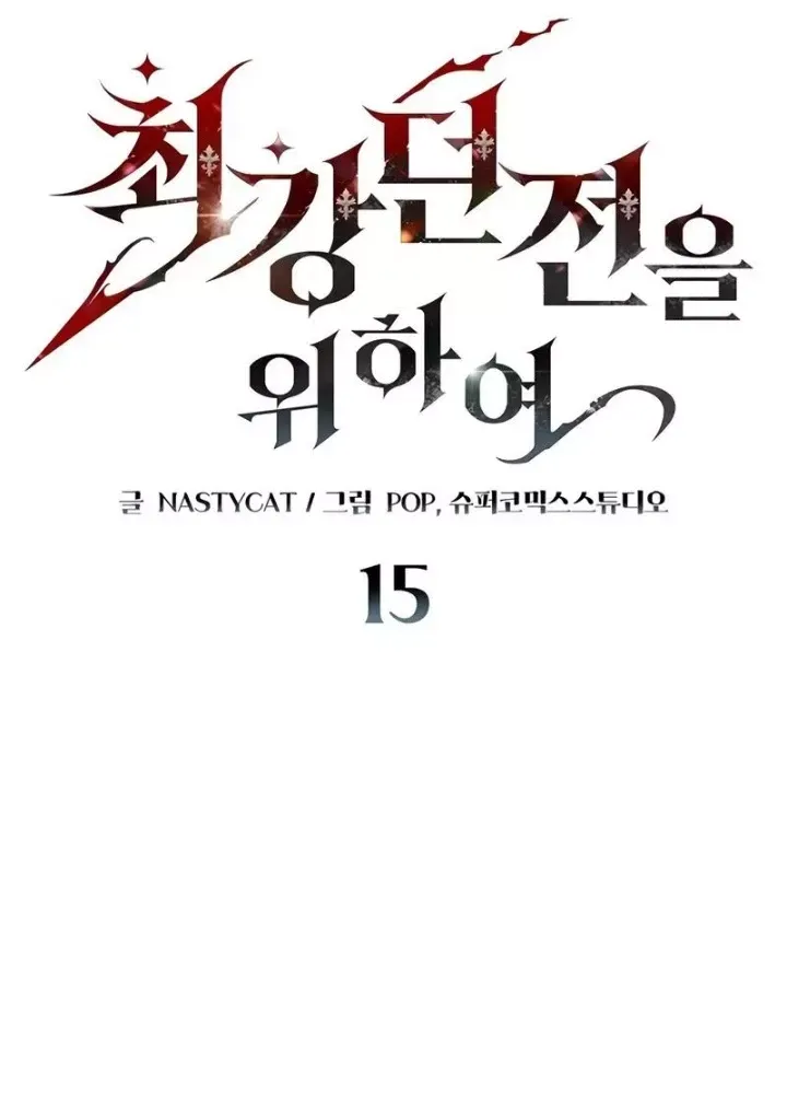 Hầm Ngục Mạnh Nhất Chap 15 - Next Chap 16