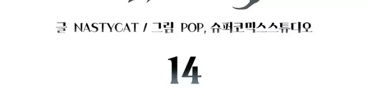 Hầm Ngục Mạnh Nhất Chap 14 - Next Chap 15