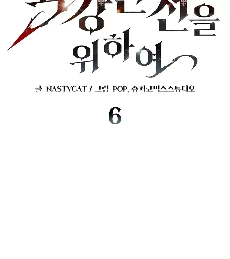 Hầm Ngục Mạnh Nhất Chap 6 - Next Chap 7