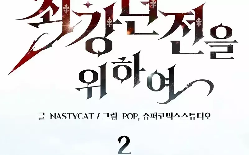 Hầm Ngục Mạnh Nhất Chap 2 - Next Chap 3