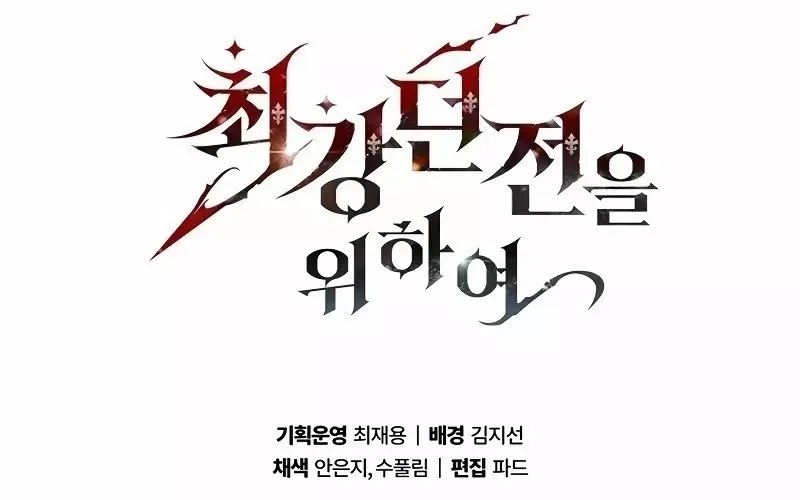 Hầm Ngục Mạnh Nhất Chap 2 - Next Chap 3