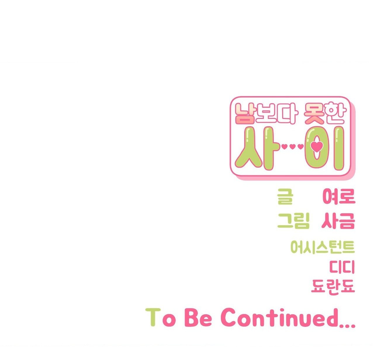 Hơn Cả Bạn Bè Chap 82 - Next Chap 83