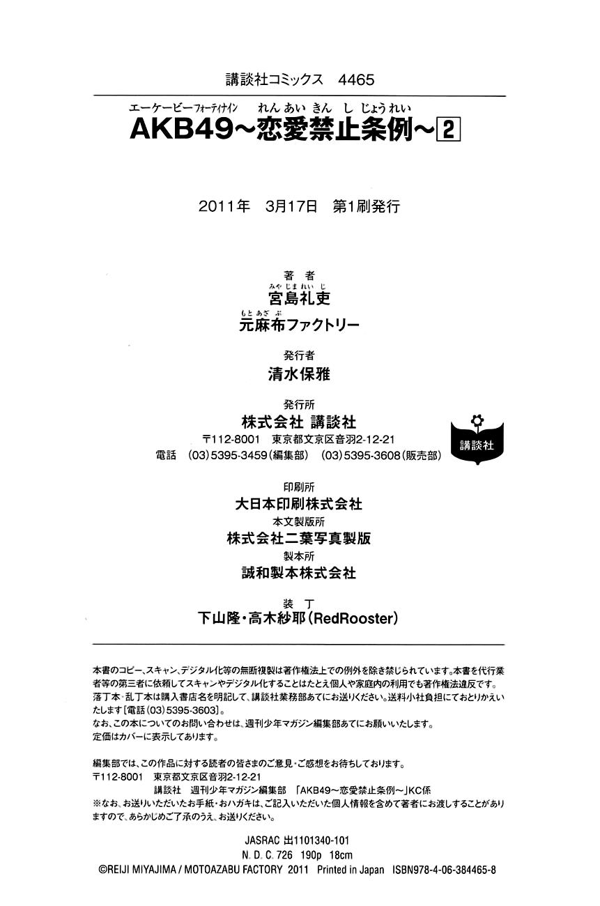 Akb49 - Renai Kinshi Jourei Chap 15 - Next Chap 16