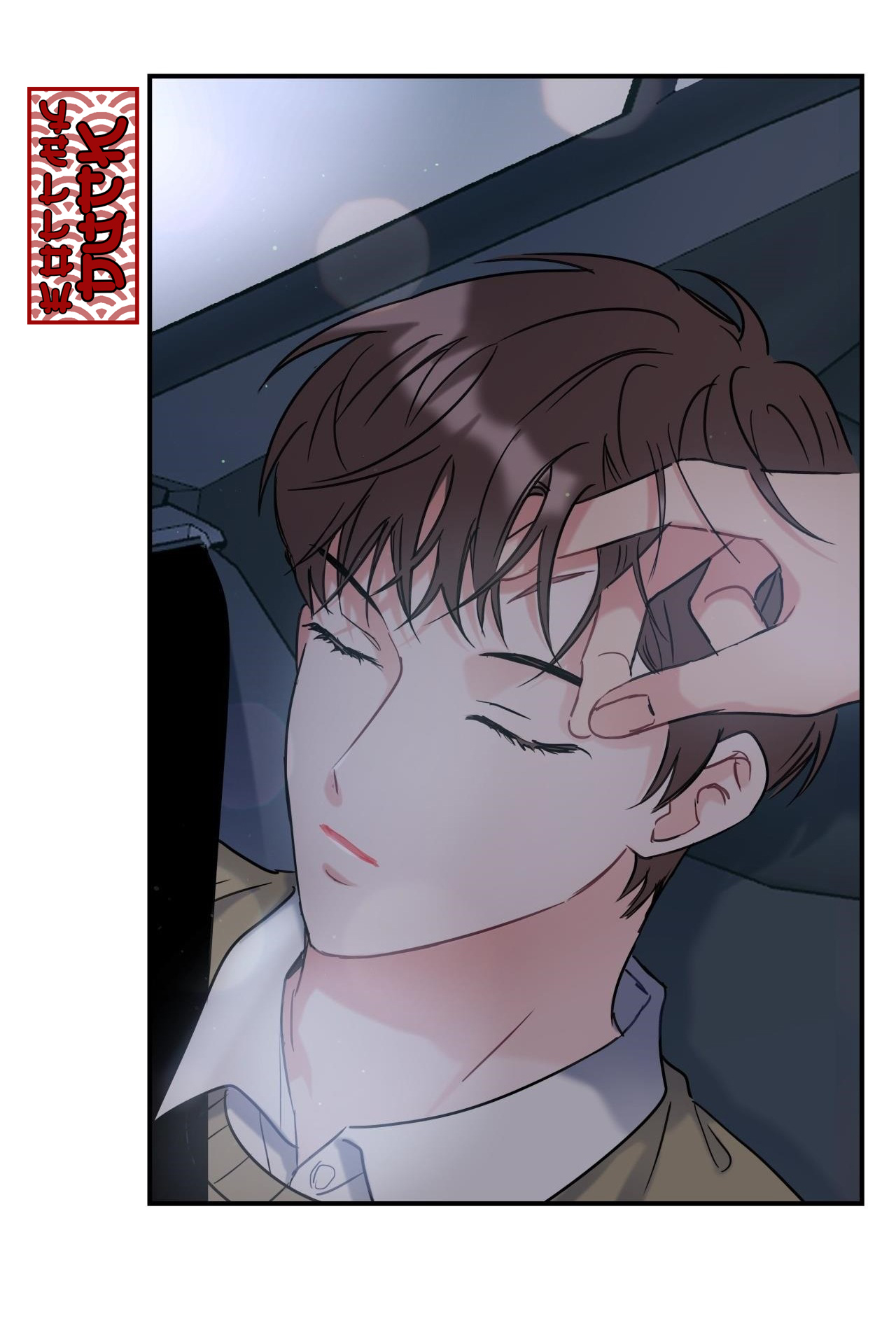 Tầm Thường Nhưng Là Yêu Chap 2 - Next Chap 3