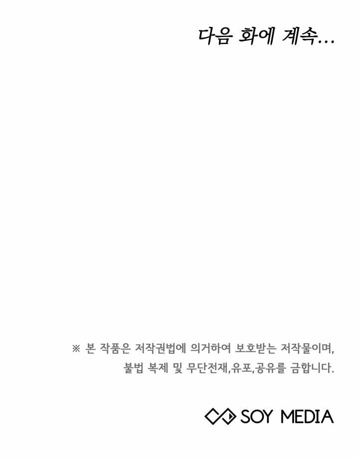 Nam Chính Là Chồng Cũ Của Tôi Chap 10 - Next Chap 11