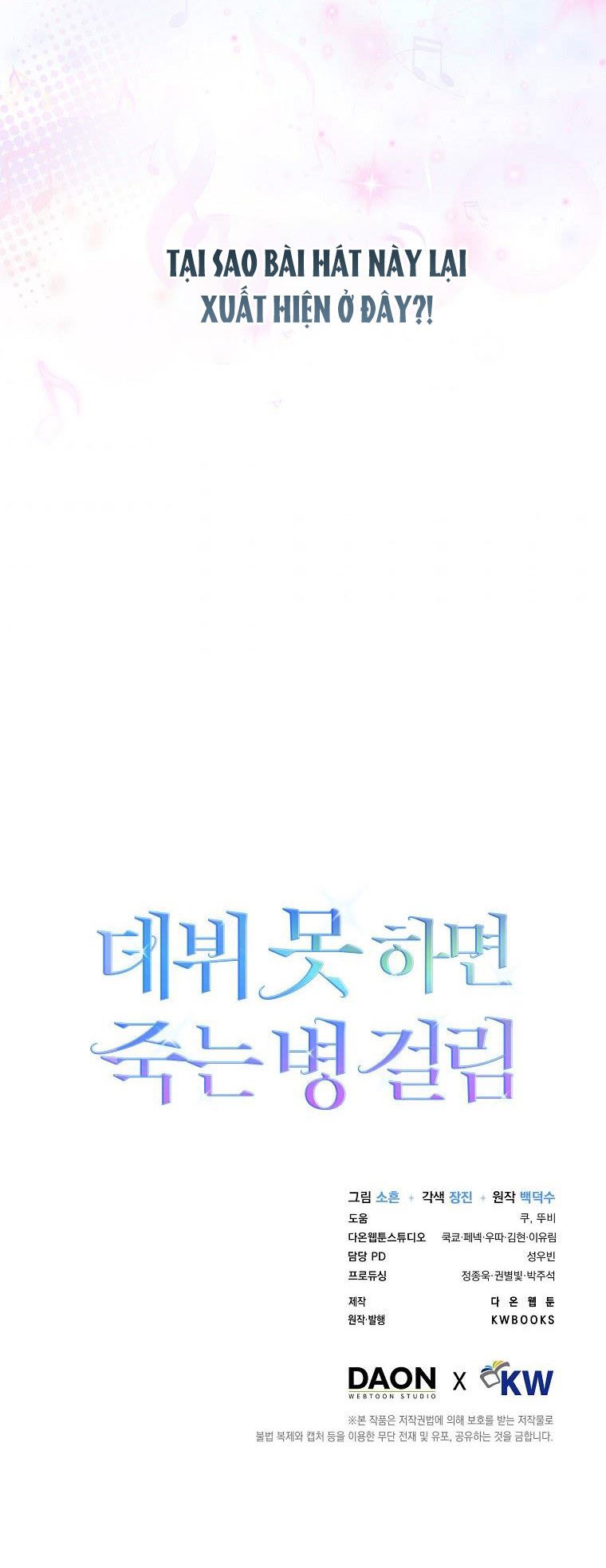 Debut Or Die Chap 3 - Next Chap 4