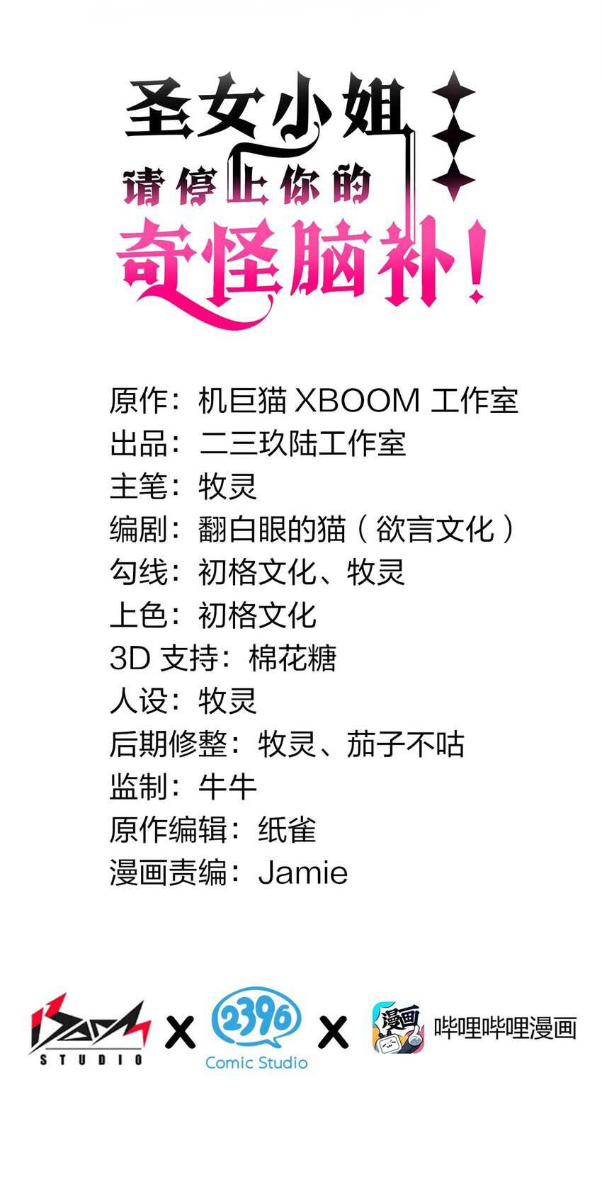 Thánh Nữ, Xin Hãy Dừng Ngay Những Trò Quái Đản Của Cô Đi!! Chap 5 - Next Chap 6