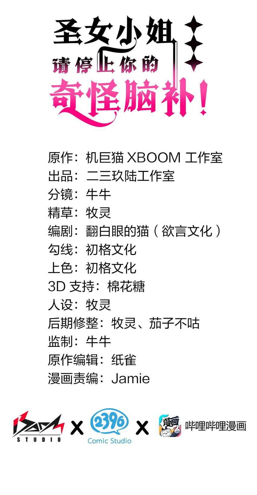 Thánh Nữ, Xin Hãy Dừng Ngay Những Trò Quái Đản Của Cô Đi!! Chap 11 - Next Chap 12