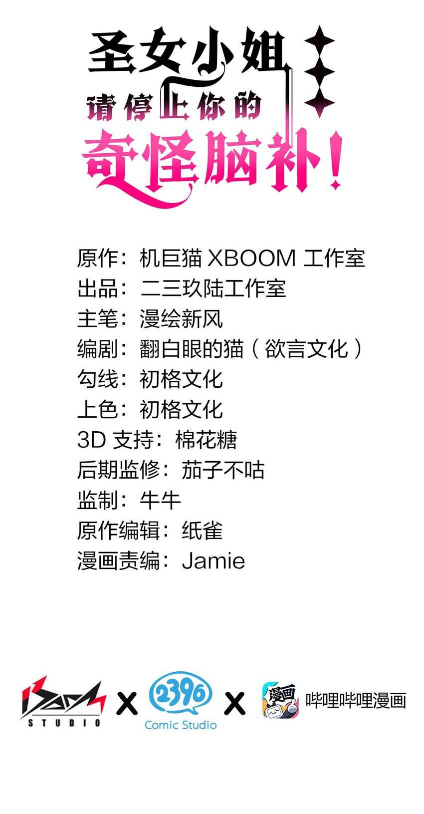 Thánh Nữ, Xin Hãy Dừng Ngay Những Trò Quái Đản Của Cô Đi!! Chap 19 - Next Chap 20