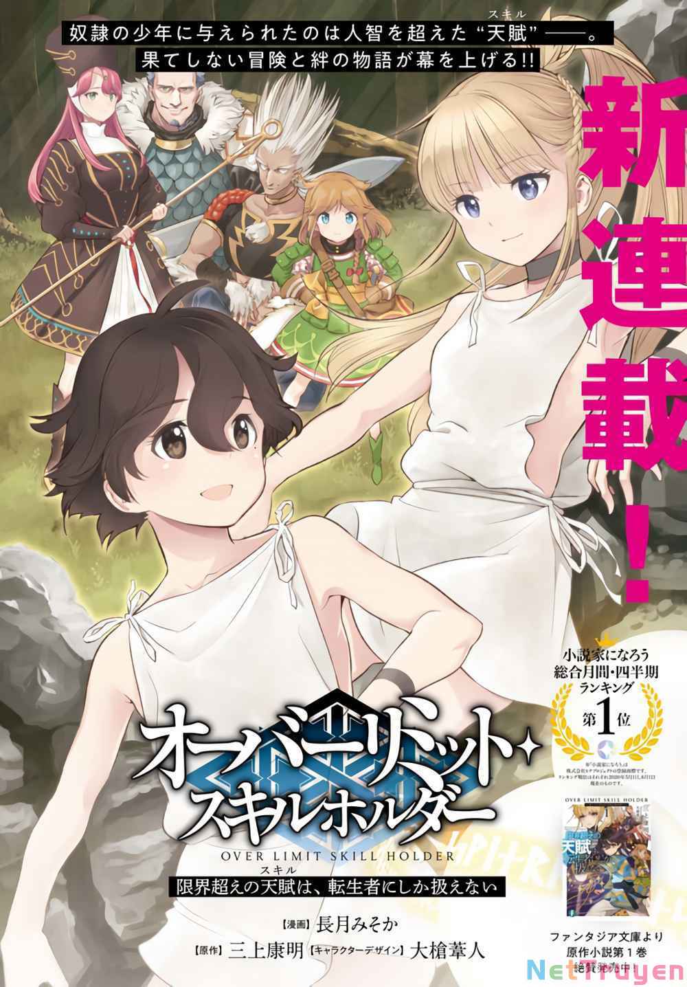 Genkai Koe No Tenpu Wa, Tensei-Sha Ni Shika Atsukaenai Chap 1 - Next Chap 2