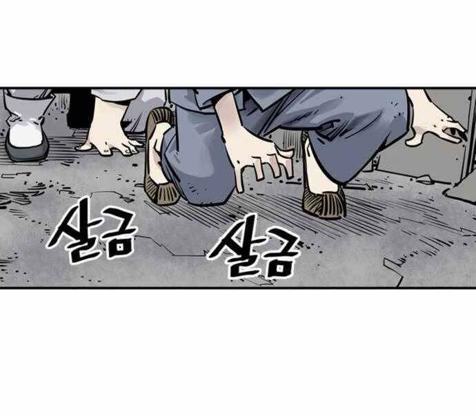 Sát Thủ Tống Lý Thu Chap 2 - Next Chap 3