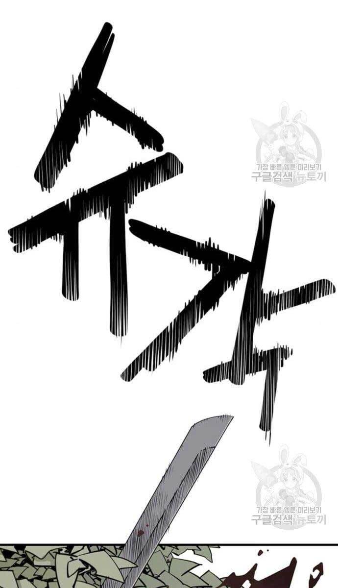 Sát Thủ Tống Lý Thu Chap 11 - Next Chap 12