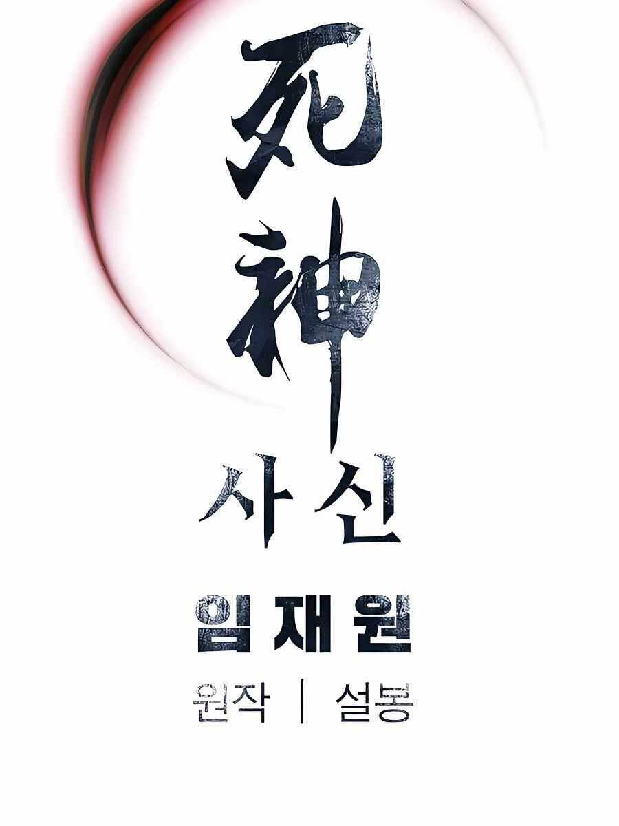 Sát Thủ Tống Lý Thu Chap 18 - Next Chap 19