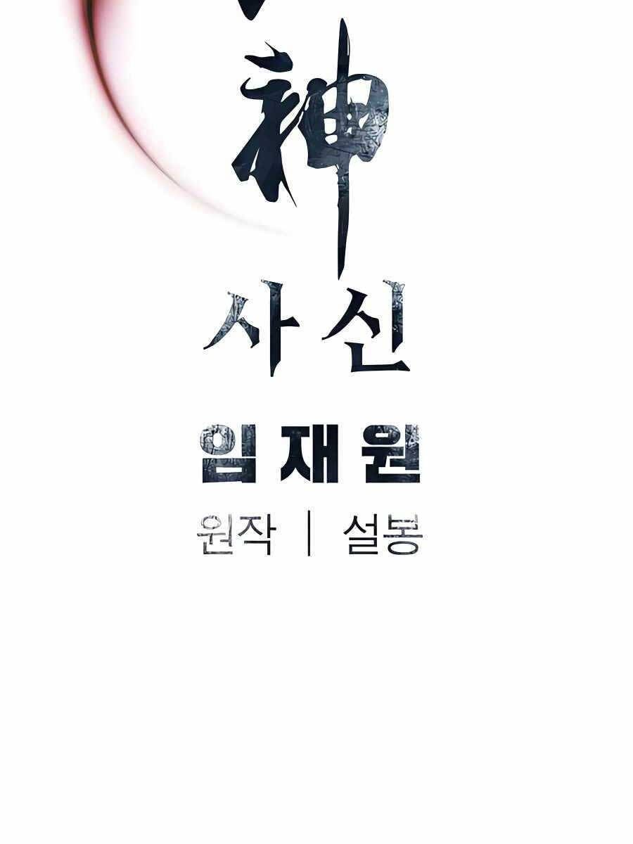 Sát Thủ Tống Lý Thu Chap 25 - Next Chap 26