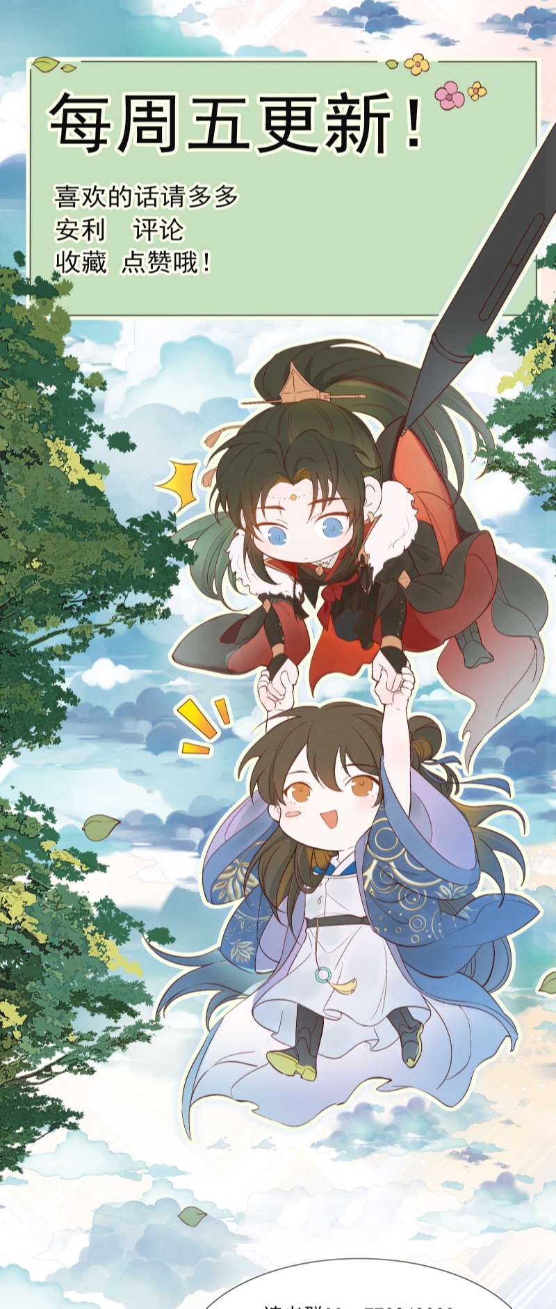 Loạn Thế Vi Vương Chap 24 - Next Chap 25