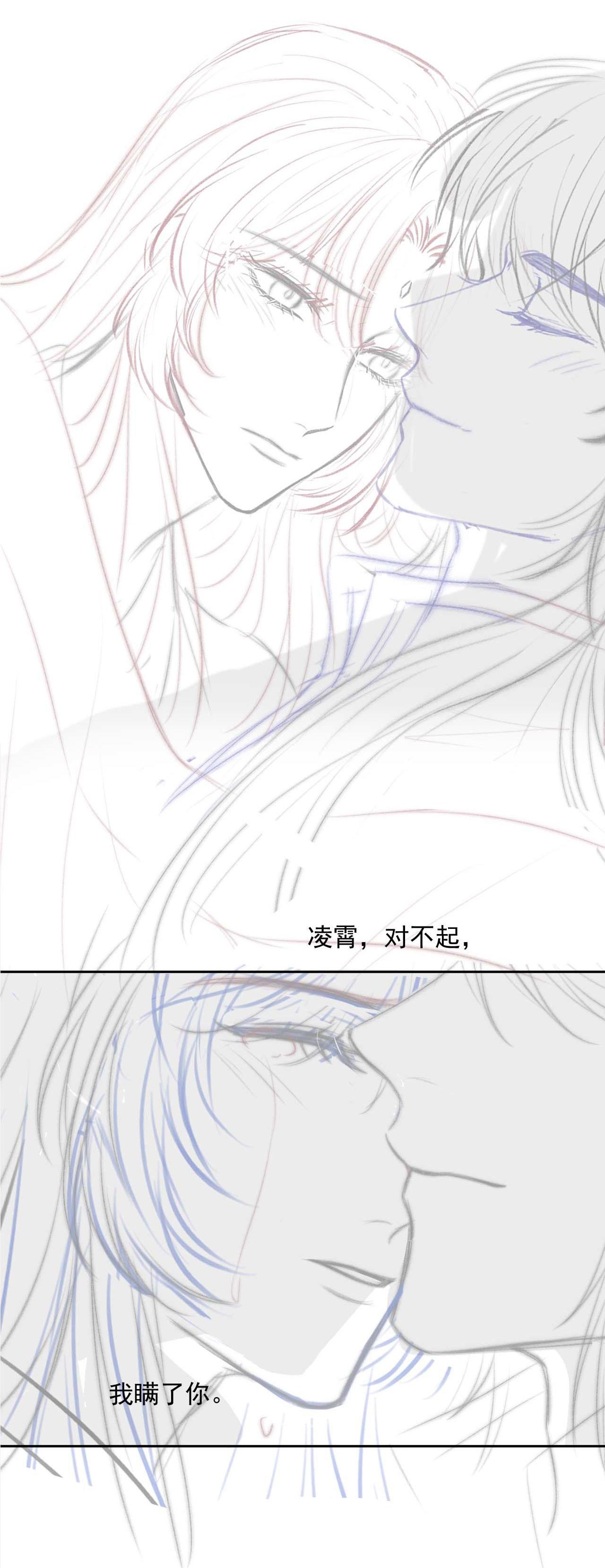 Sư Tôn Mỹ Nhân Bệnh Độc Chiếm Chap 57 - Next Chap 58