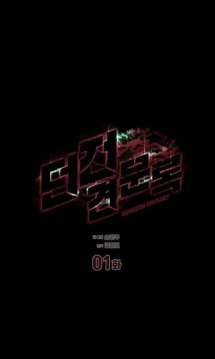 Hồi Ức Trong Ngục Tối Chap 1 - Next Chap 2