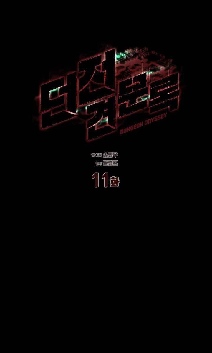 Hồi Ức Trong Ngục Tối Chap 11 - Next Chap 12