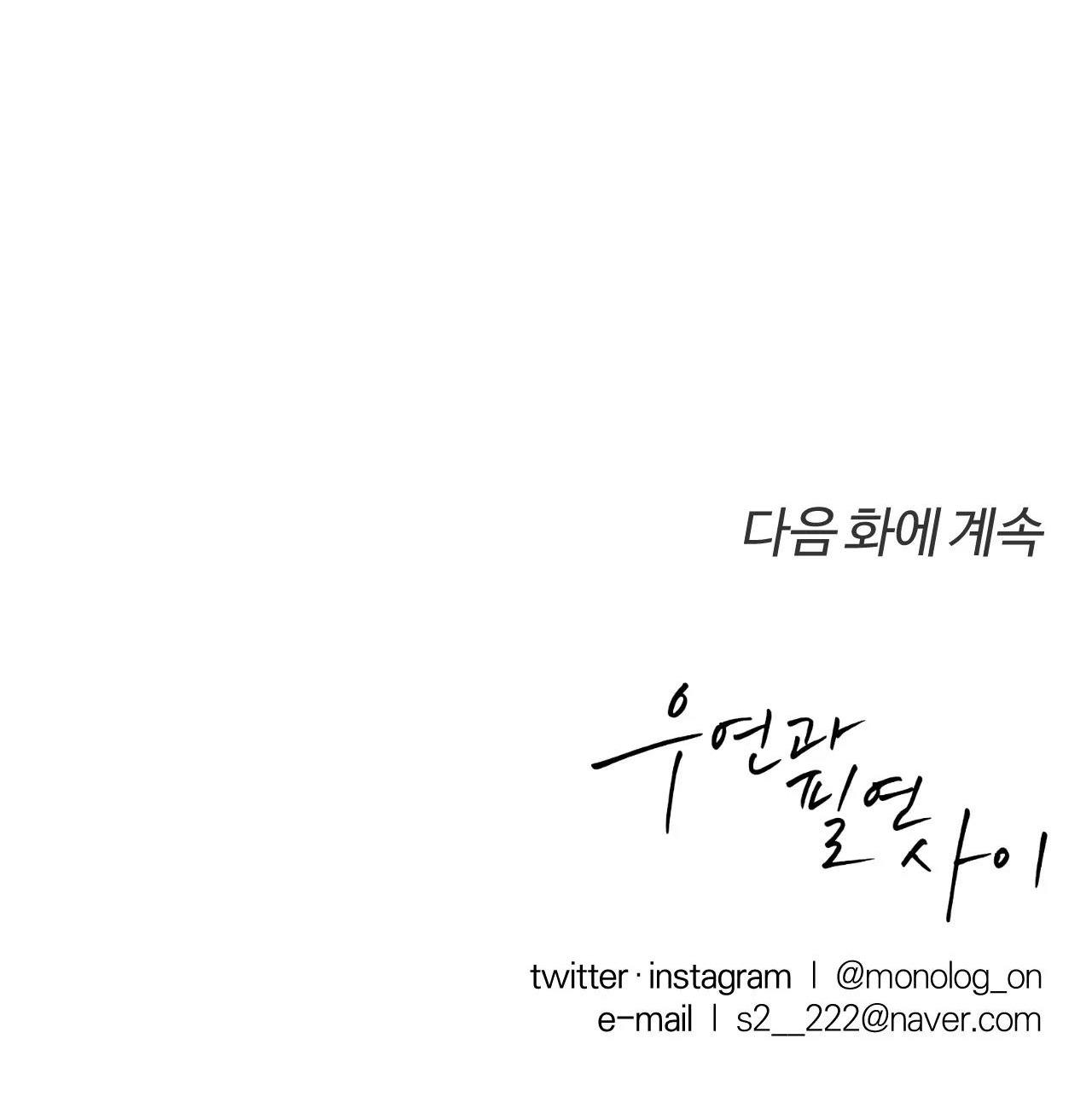 Giữa Tình Cờ Và Định Mệnh Chap 29 - Next Chap 30